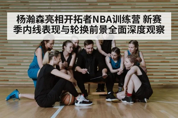 basketball coach team huddle