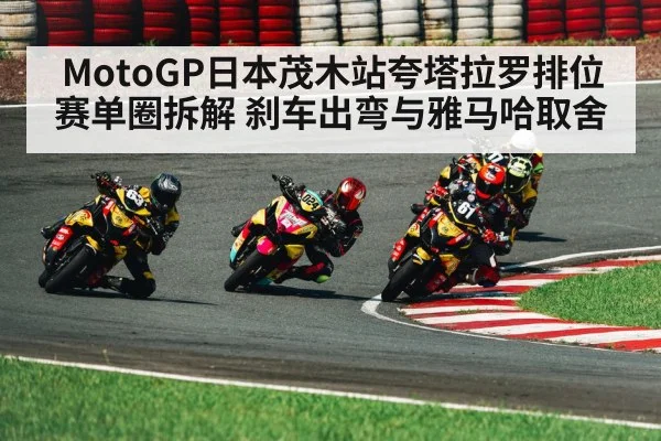 motorcycle racing corner